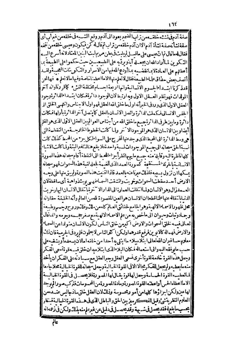 futmak.com - Page 162 - from part One of the second Boulaq edition